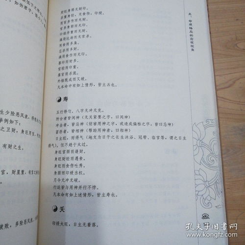 八字合婚择结婚吉日(生辰八字择吉日大概多少钱)