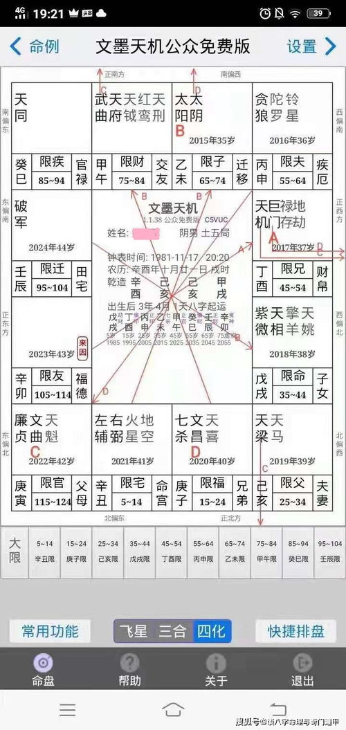 紫微斗数跟奇门遁甲哪个厉害