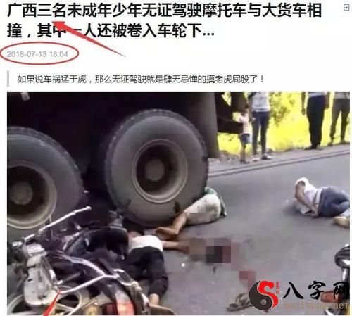 梦见有人出车祸